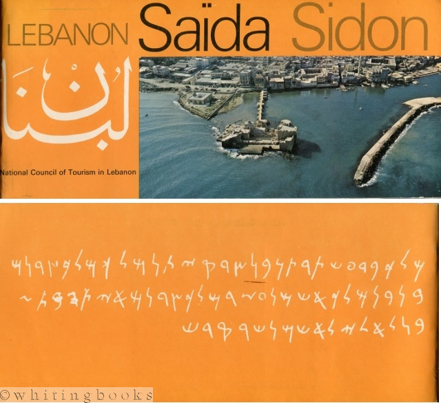 Image for Saida (Sidon) Lebanon Tourism Brochure Circa 1970s