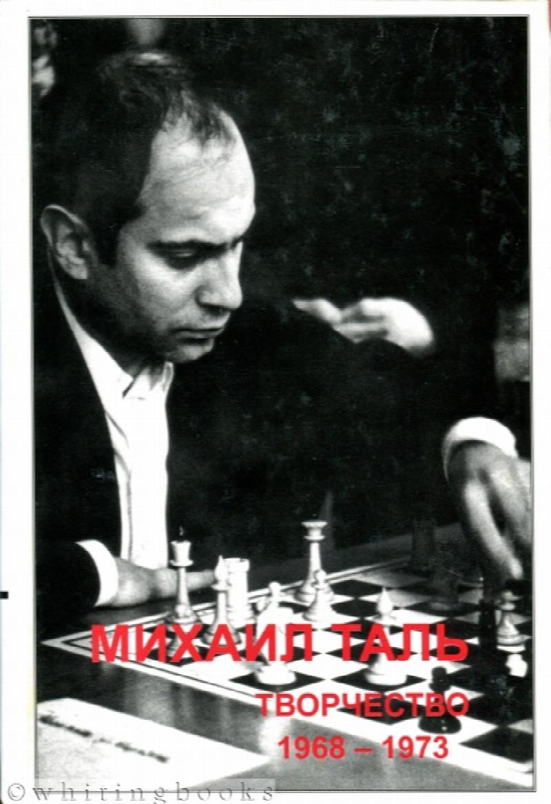 Image for Mikhail Tal: Creativity 1968-1973 [Russian Text]