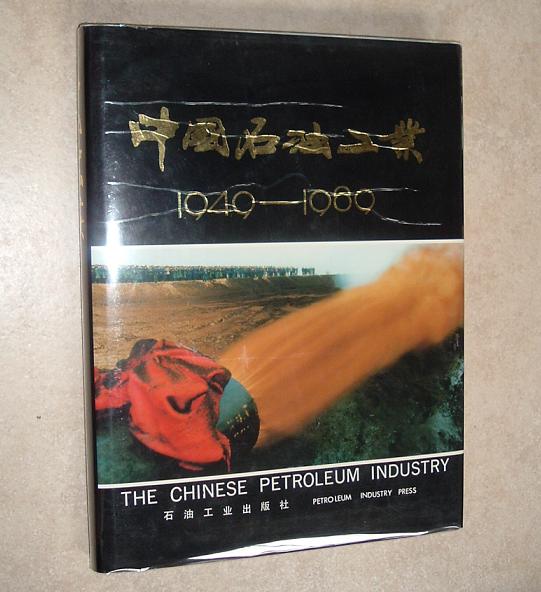 Image for The Chinese Petroleum Industry : 1949-1989