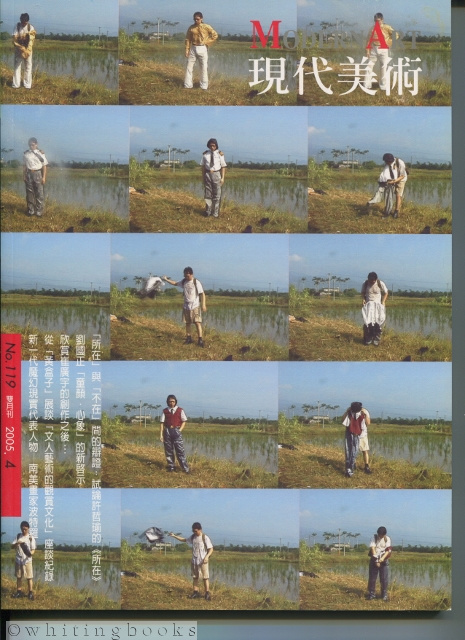 Image for Modern Art No. 119, Taipei Fine Arts Museum
