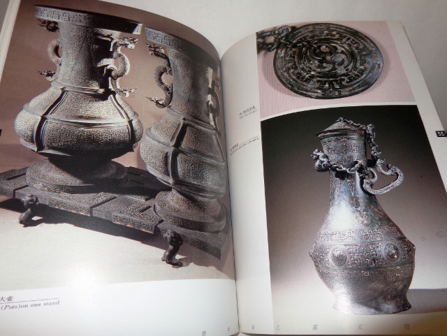Image for The High Appreciation of the Cultural Relics of the Zeng Hou Yi Tomb The High Appreciation of the Cultural Relics of the Zeng Hou Yi Tomb