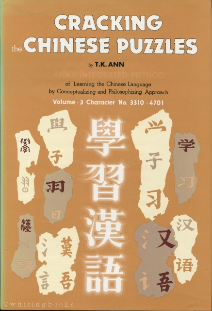 Image for Cracking the Chinese Puzzles, Volume 3: You Can Decipher Chinese Puzzles, Too - Character No. 3310-4701 (English and Mandarin Chinese Edition)