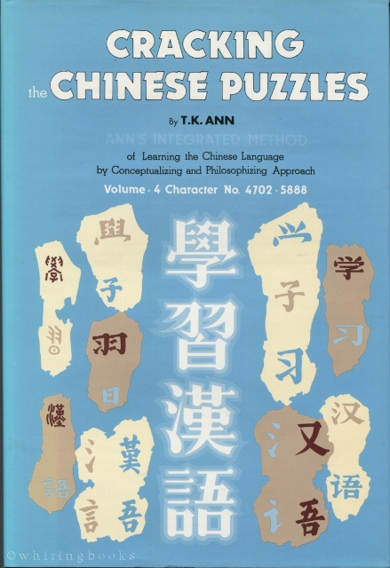 Image for Cracking the Chinese Puzzles, Volume 4: Antonyms and Some Obvious Patterns - Character No. 4702-5888 (English and Mandarin Chinese Edition)
