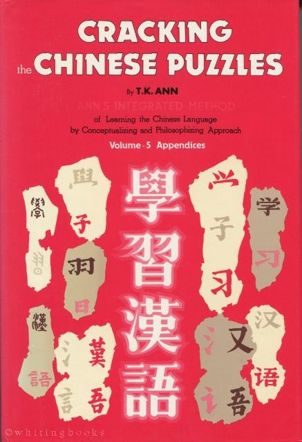 Image for Cracking the Chinese Puzzles, Volume 5: Appendices (English and Mandarin Chinese Edition)