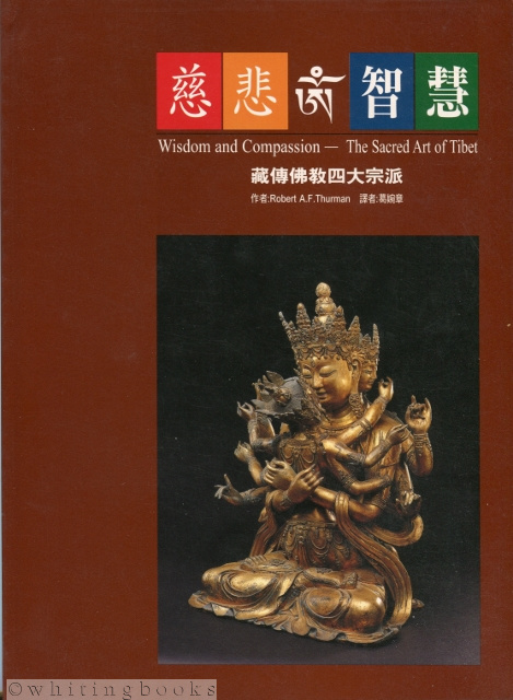 Image for Wisdom and Compassion--The Sacred Art of Tibet