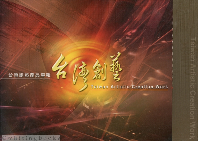Image for Taiwan Artistic Creation Work