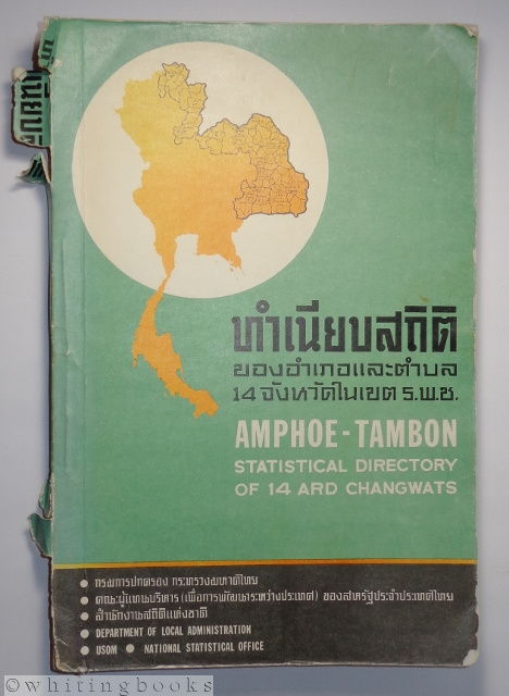 Image for Amphoe-Tambon Statistical Directory of Fourteen ARD Changwats