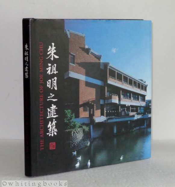 Image for The Architecture of Joe Ming Chu (Zhu Zuming zhi jian zhu - Mandarin Chinese Edition)